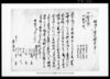 （相渡申山書入証文之事）他/Document of Contract image