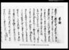 訴状/Document of Litigation image