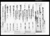 拾ケ年季質物ニ相渡し申田地証文之事/Document of Contract image