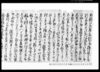 （乍恐以書付奉申上候事）他/Document of Rural Area image