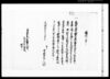 譲状之事/Document of Contract image