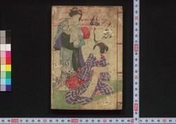 大つゑぶし / Ōtsuebushi (Book of Ōtsuebushi Songs) image