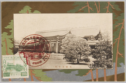 明治神宮鎮座十年祭記念 / Postcards Commemorating the 10th Anniversary of the Founding of Meijijingū Shrine image