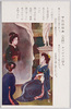 乳姉妹(其四)カンパスの婦人/Foster Sisters (4) A Woman on Canvas image