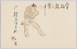 寒垢離に背中の龍の披露かな 一茶 / Kangorini Senaka no Ryū no Hirōkana, Haiku Poem by Issa image