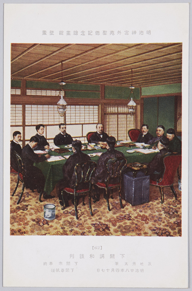 Meijijingū Gaien Meiji Memorial Picture Gallery Wall Art Postcards, Western  Paintings (Set of 40 Postcards) | EDO-TOKYO MUSEIUM Digital Archives