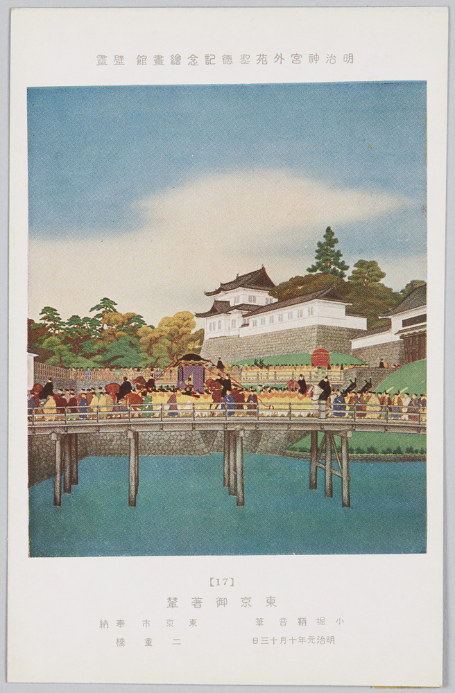 Meijijingū Gaien Meiji Memorial Picture Gallery Wall Art Postcards