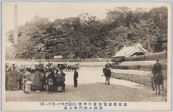 赤坂離宮観菊会行幸啓(大正二年十一月十一日)於鮫ヶ橋御門前奉写 / Imperial Chrysanthemum-Viewing Party at the Akasaka Detached Palace, Attended by Their Majesties the Emperor and Empress (November 11th, 1913) Respectfully Photographed in Front of the Samegahashi gomon Gate image