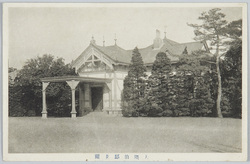 大隅伯邸玄関 / Entrance of the Residence of Count Okuma image