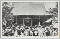  (大東京)浅草観音本堂 / (Great Tokyo) Asakusa Kannon Temple Main Hall image