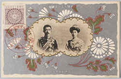 大婚二十五年紀念　逓信省発行 / Commemoration of the Imperial Silver Wedding Anniversary, Issued by the Ministry of Communications image