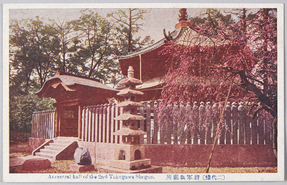 Picture Postcard of the Tokugawa Mausoleum, Southern Part, Four-Color  Halftone | EDO-TOKYO MUSEIUM Digital Archives