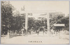 名古屋熱田神宮/Atsuta Jingū Shrine, Nagoya  image