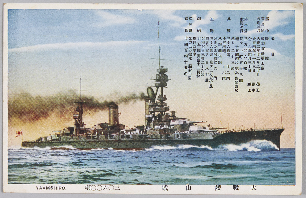 The 10 Great Battleships | EDO-TOKYO MUSEIUM Digital Archives