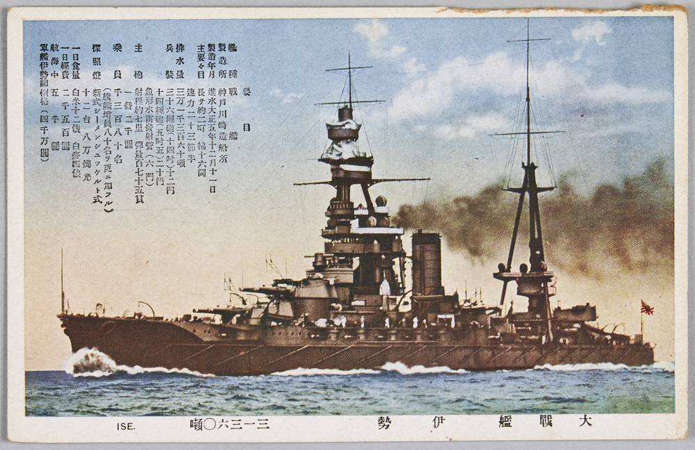 The 10 Great Battleships | EDO-TOKYO MUSEIUM Digital Archives