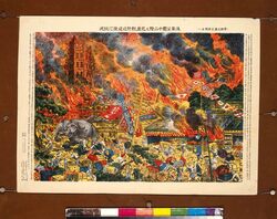 浅草公園十二階及花屋敷附近延焼之状況 / Spread of Fire around the Twelve-Story Tower and Hanayashiki in Asakusa Park image