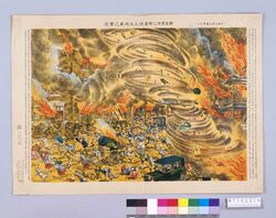 新吉原仲之町通焼火大旋風之実況 / Actual Scene of the Fire and Big Whirlwind at Nakanocho Street in Shin-Yoshiwara image
