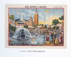 Famous Places of Tokyo : True View of Asakusa Park, around Twelve-Story  Tower | EDO-TOKYO MUSEIUM Digital Archives