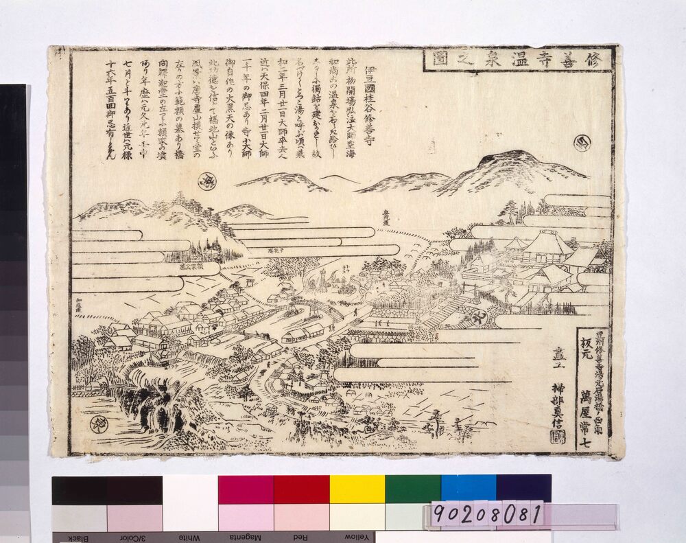 Map of the Shuzenji Hot Springs | EDO-TOKYO MUSEIUM Digital Archives