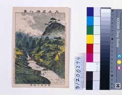 Eight Famous Views of Mt. Ōyama: Mt. Ikazuchi and Hachidan Falls |  EDO-TOKYO MUSEIUM Digital Archives