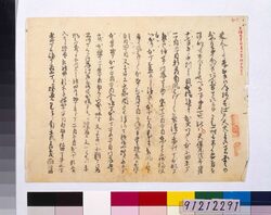 Great Fire in Edo: Sore Hitotoshite Kō Naki] | EDO-TOKYO MUSEIUM Digital  Archives