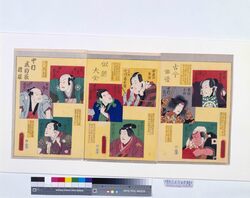 古今俳優似顔大全 中村成駒家附禄 / A Complete Set of Ancient and Modern Actor Portraits : An Addition to the Nakamura Narikoma-ya Lineage image